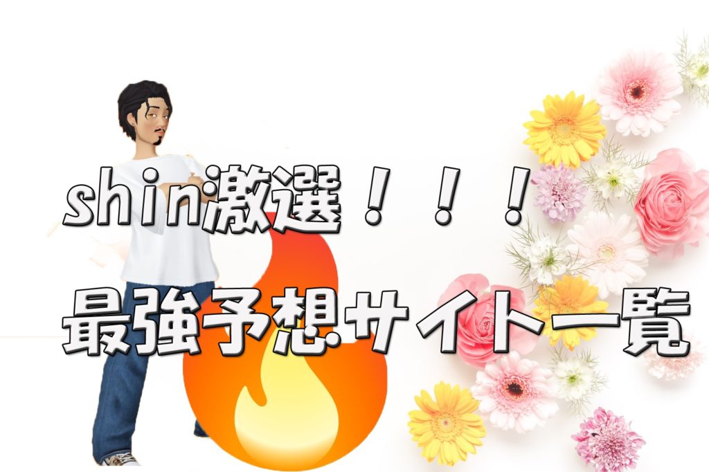 競艇,稼ぐ,稼げる,稼げない,口コミ,競艇予想サイト,予想サイト,投資,悪徳サイト,勝舟,勝舟エクスプレス,勝舟EXPRESS,EXPRESS,勝舟express,悪質サイト,悪徳,悪質,競艇エクスプレス