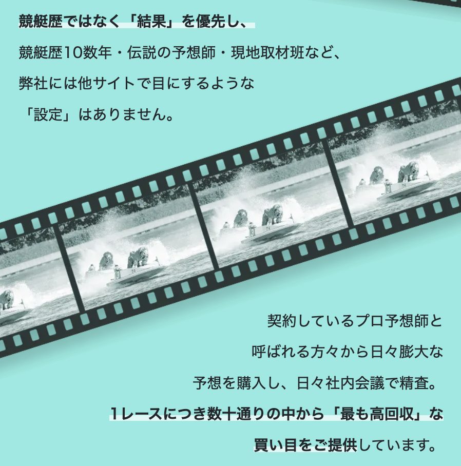 競艇予想サイト,予想サイト,悪徳サイト,悪徳,悪質,口コミ,詐欺,詐欺サイト,競艇,Boat&Go.,ボートアンドゴー,ボート&ゴー,ボートレース,BOAT RACE,ボートレース