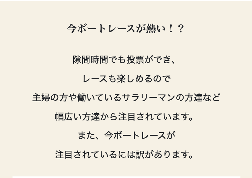 競艇予想サイト,予想サイト,悪徳サイト,悪徳,悪質,口コミ,詐欺,詐欺サイト,競艇,Boat&Go.,ボートアンドゴー,ボート&ゴー,ボートレース,BOAT RACE,ボートレース