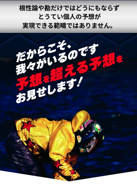 競艇予想サイト,予想サイト,悪徳サイト,悪徳,悪質,口コミ,詐欺,詐欺サイト,競艇,ウルトラ,捏造,ボートレース,ULTRA BOAT,ウルトラボート,競艇ウルトラ,
