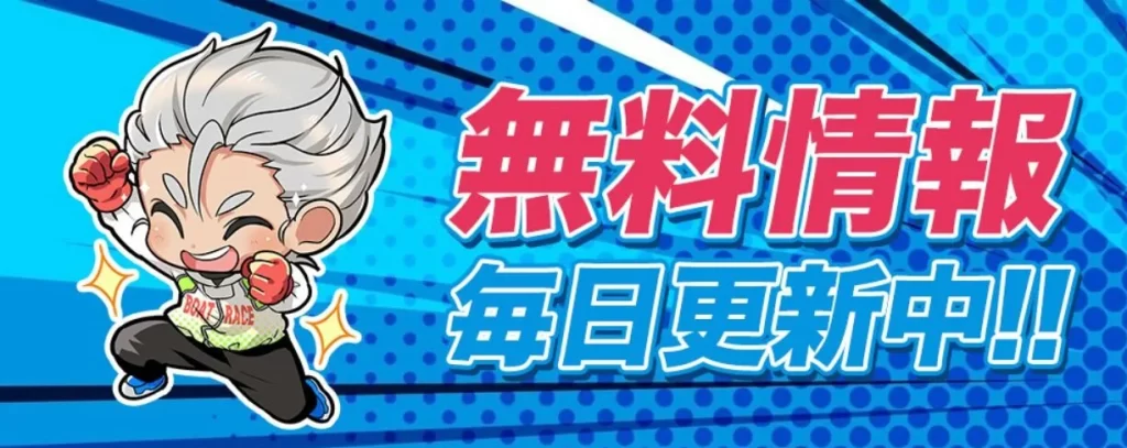 競艇予想サイト,予想サイト,悪徳サイト,エンカウント,競艇エンカウント,悪質サイト,悪徳,悪質,