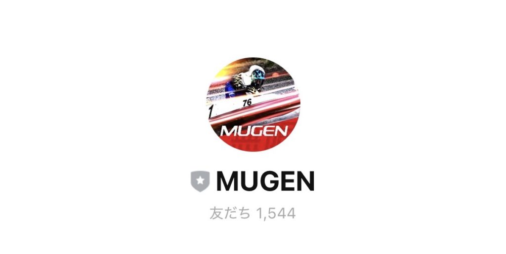 競艇,競艇予想サイト,予想サイト,投資,悪徳サイト,mugen,競艇mugen,競艇ムゲン,ムゲン