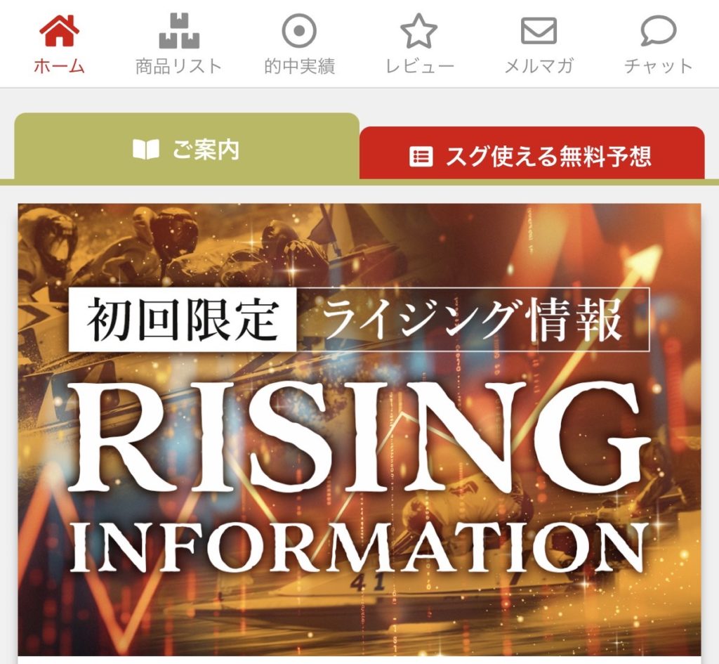 競艇,競艇予想サイト,予想サイト,投資,悪徳サイト,mugen,競艇mugen,競艇ムゲン,ムゲン