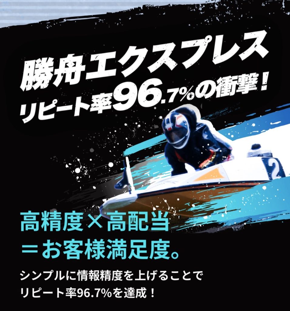 競艇,稼ぐ,稼げる,稼げない,口コミ,競艇予想サイト,予想サイト,投資,悪徳サイト,勝舟,勝舟エクスプレス,勝舟EXPRESS,EXPRESS,勝舟express,悪質サイト,悪徳,悪質,競艇エクスプレス