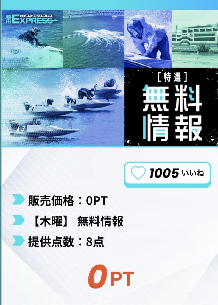 競艇,稼ぐ,稼げる,稼げない,口コミ,競艇予想サイト,予想サイト,投資,悪徳サイト,勝舟,勝舟エクスプレス,勝舟EXPRESS,EXPRESS,勝舟express,悪質サイト,悪徳,悪質,競艇エクスプレス