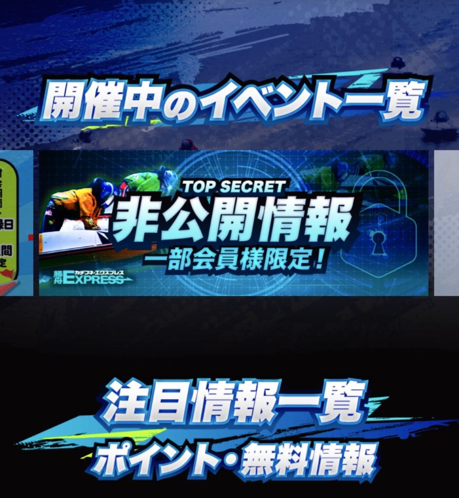 競艇,稼ぐ,稼げる,稼げない,口コミ,競艇予想サイト,予想サイト,投資,悪徳サイト,勝舟,勝舟エクスプレス,勝舟EXPRESS,EXPRESS,勝舟express,悪質サイト,悪徳,悪質,競艇エクスプレス