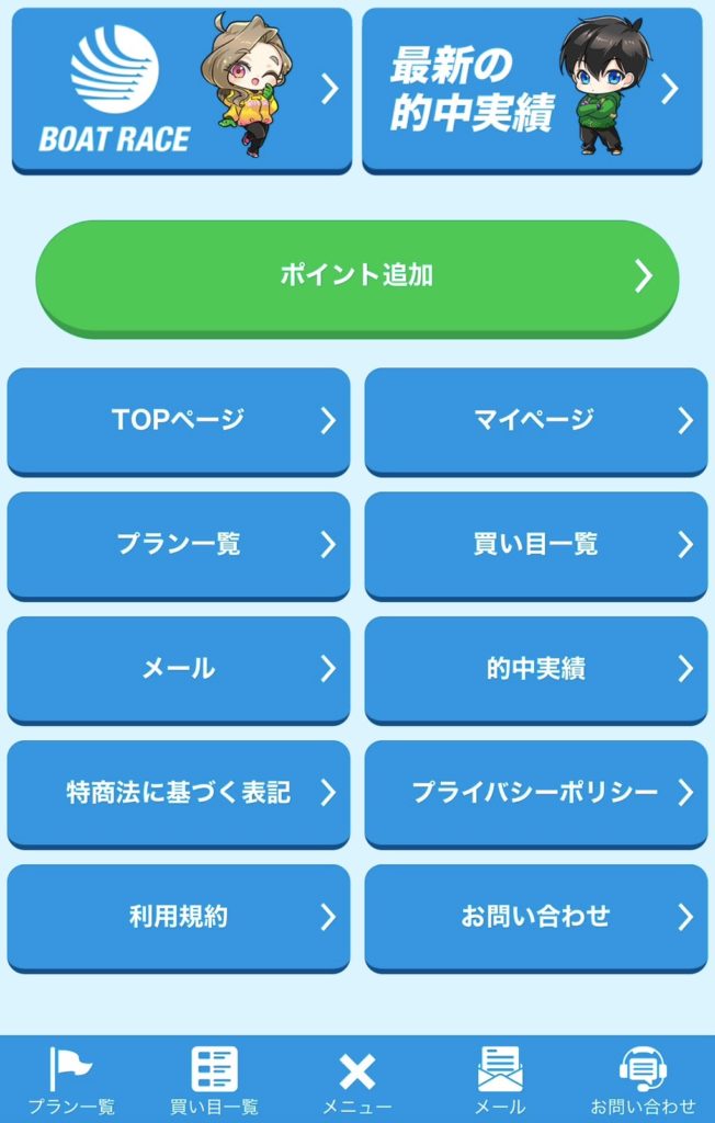 競艇予想サイト,予想サイト,悪徳サイト,エンカウント,競艇エンカウント,悪質サイト,悪徳,悪質,