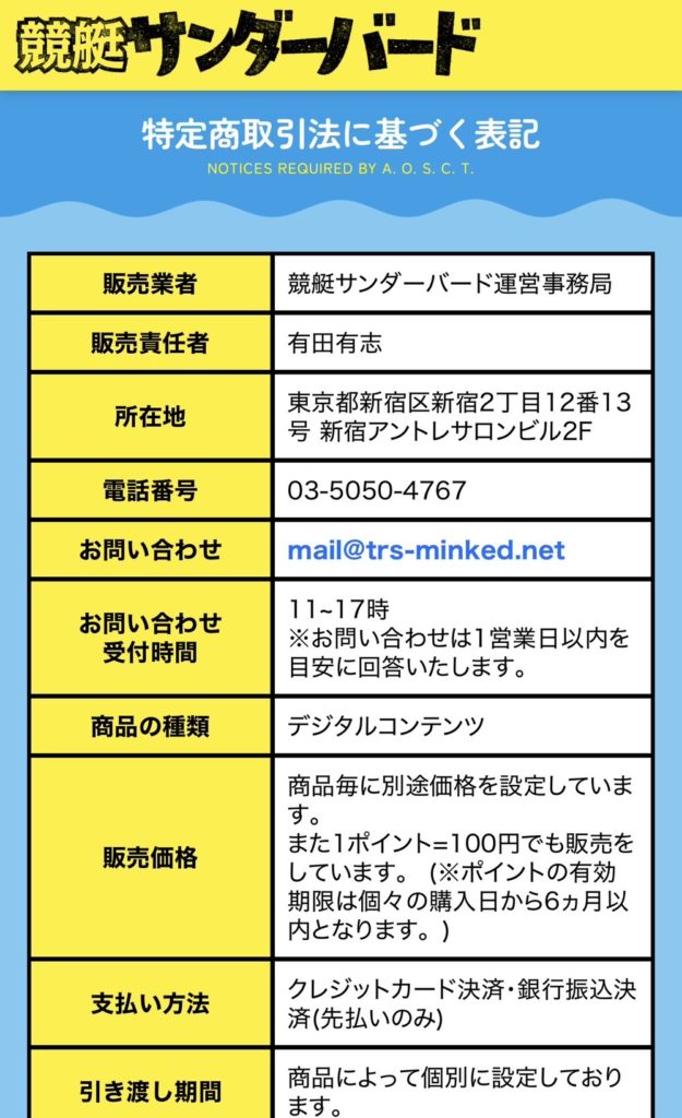 競艇予想サイト,予想サイト,悪徳サイト,新サイト,幸せボートレース,悪質サイト,悪徳,悪質,幸せ