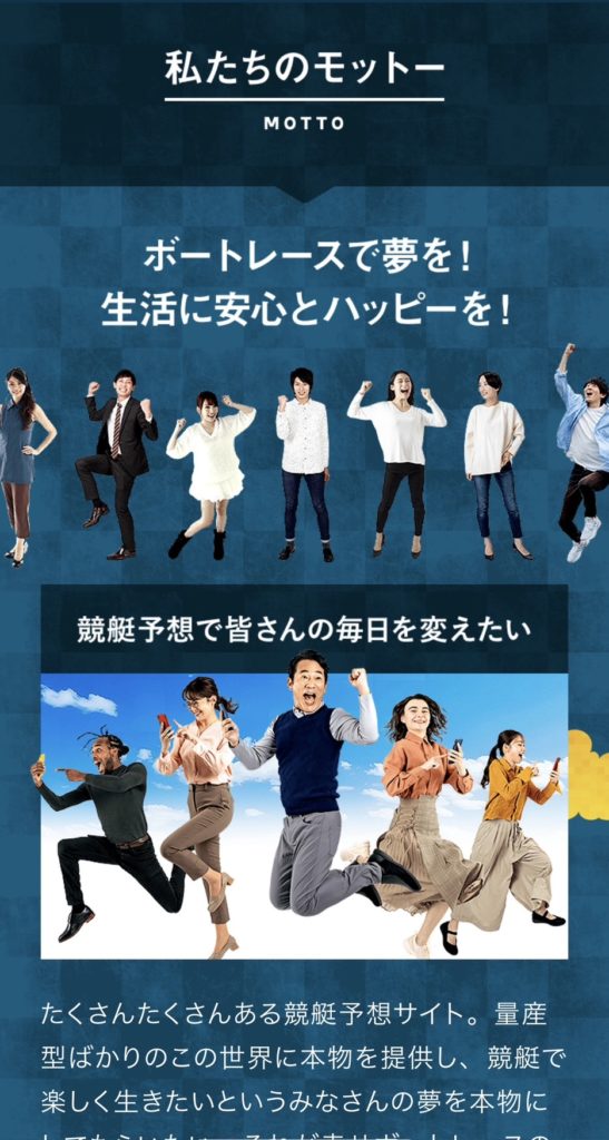 競艇予想サイト,予想サイト,悪徳サイト,新サイト,幸せボートレース,悪質サイト,悪徳,悪質,幸せ