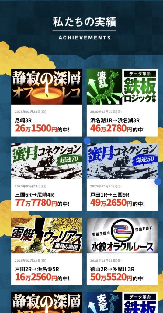 競艇予想サイト,予想サイト,悪徳サイト,新サイト,幸せボートレース,悪質サイト,悪徳,悪質,幸せ