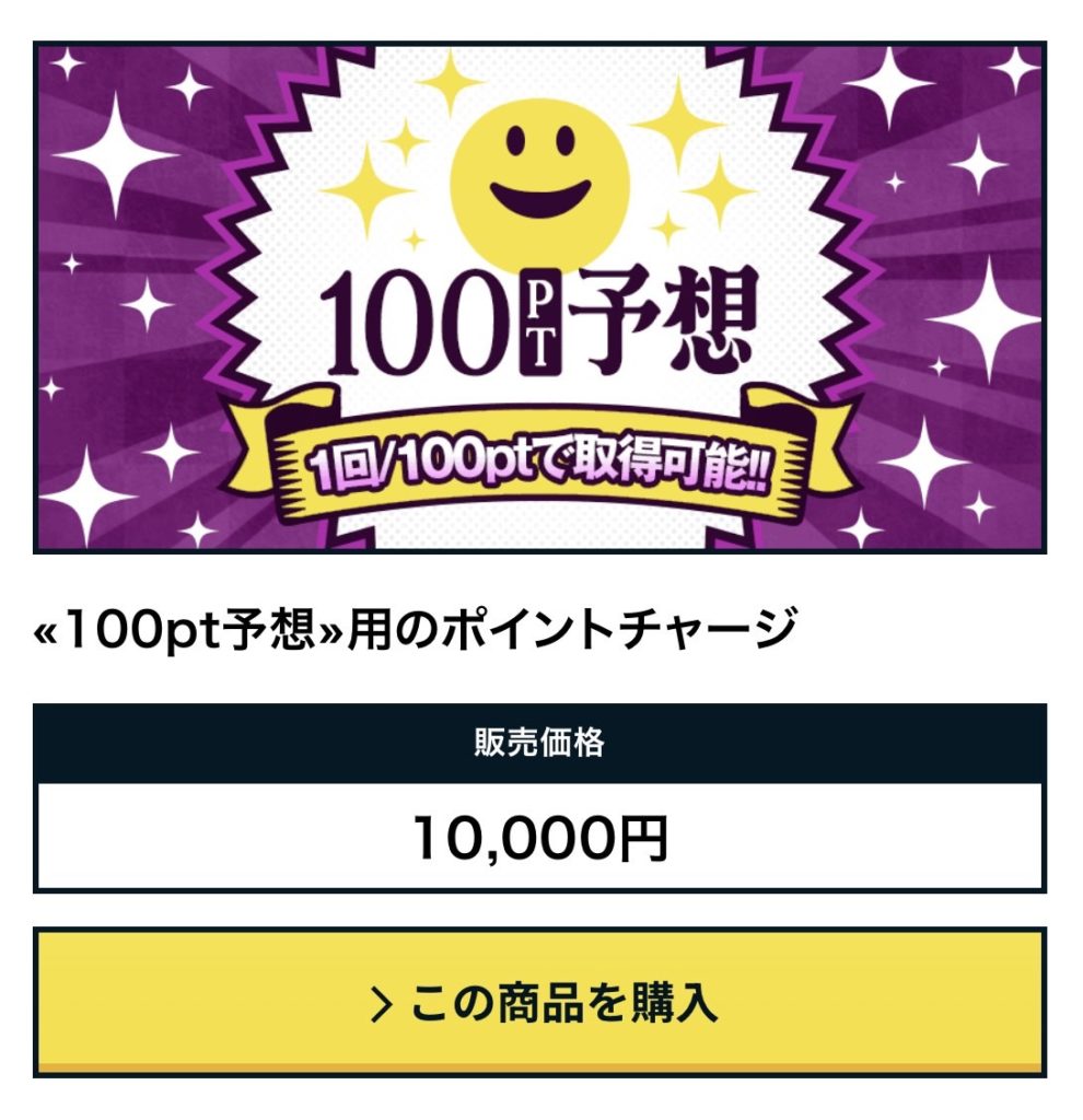 競艇予想サイト,予想サイト,悪徳サイト,新サイト,幸せボートレース,悪質サイト,悪徳,悪質,幸せ