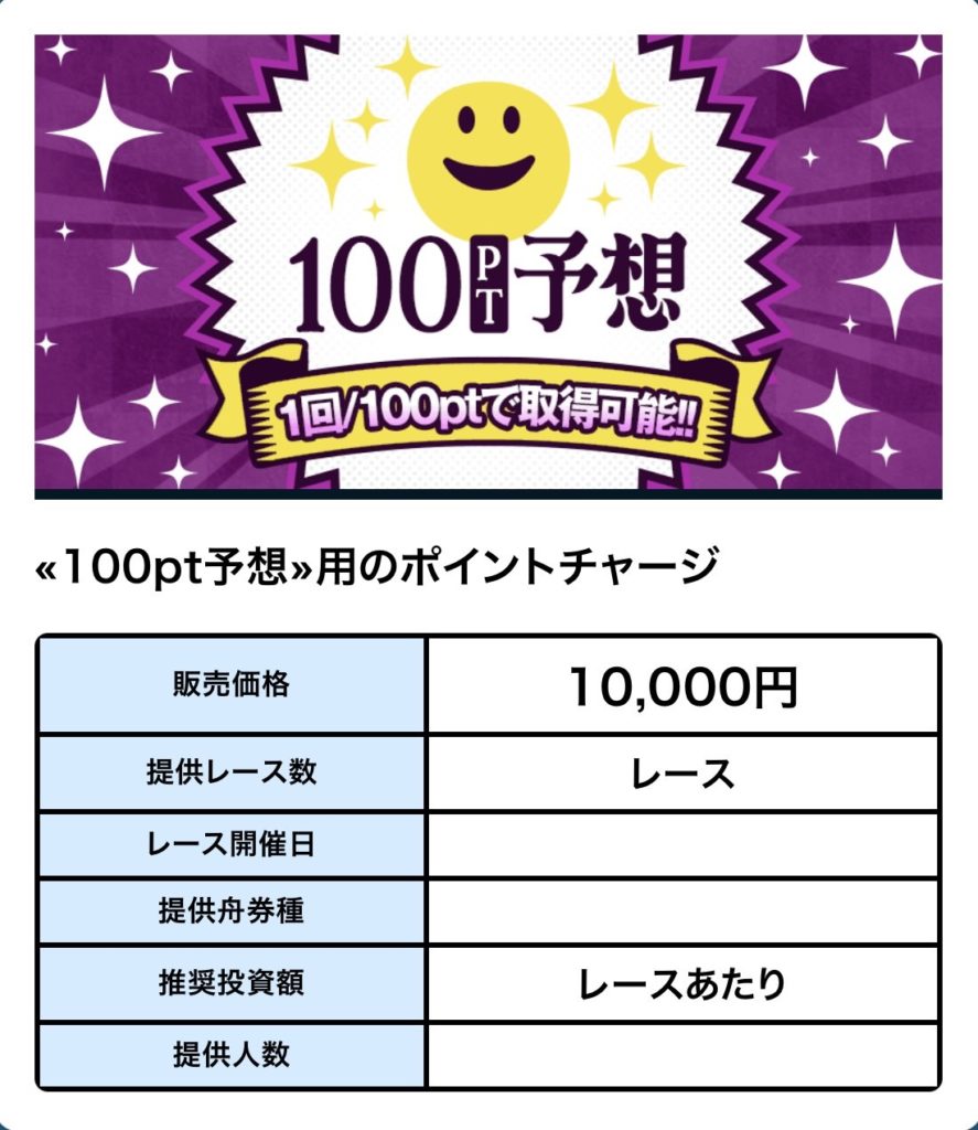 競艇予想サイト,予想サイト,悪徳サイト,新サイト,幸せボートレース,悪質サイト,悪徳,悪質,幸せ