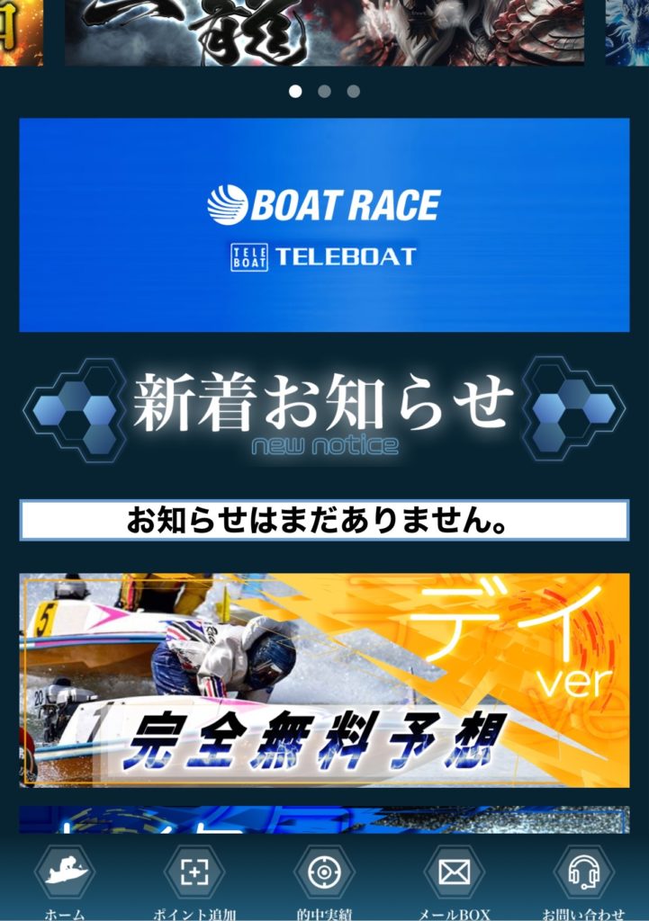 競艇予想サイト,予想サイト,悪徳サイト,新サイト,悪質サイト,悪徳,悪質,競艇アウトサイダーズ,アウトサイダーズ,競艇アウトサイダー,アウトサイダー,