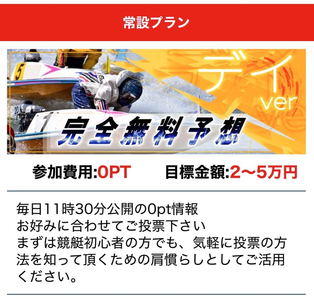 競艇予想サイト,予想サイト,悪徳サイト,新サイト,悪質サイト,悪徳,悪質,競艇アウトサイダーズ,アウトサイダーズ,競艇アウトサイダー,アウトサイダー,