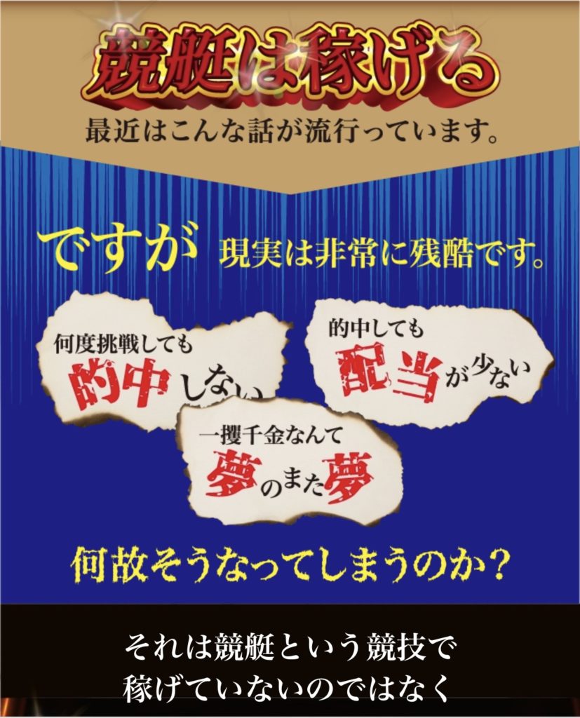 競艇予想サイト,予想サイト,悪徳サイト,新サイト,悪質サイト,悪徳,悪質,競艇,ラグジュアリーボート,LUXURYボート,LUXURY,ラグジュアリ,新サイト,口コミ,新サイト,