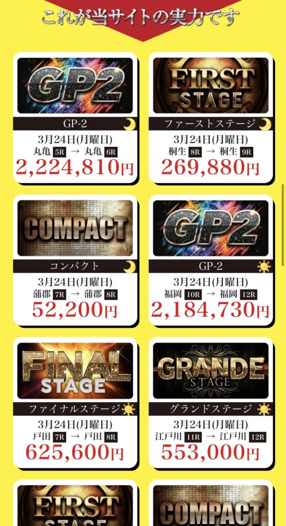 競艇予想サイト,予想サイト,悪徳サイト,新サイト,悪質サイト,悪徳,悪質,競艇,ラグジュアリーボート,LUXURYボート,LUXURY,ラグジュアリ,新サイト,口コミ,新サイト,