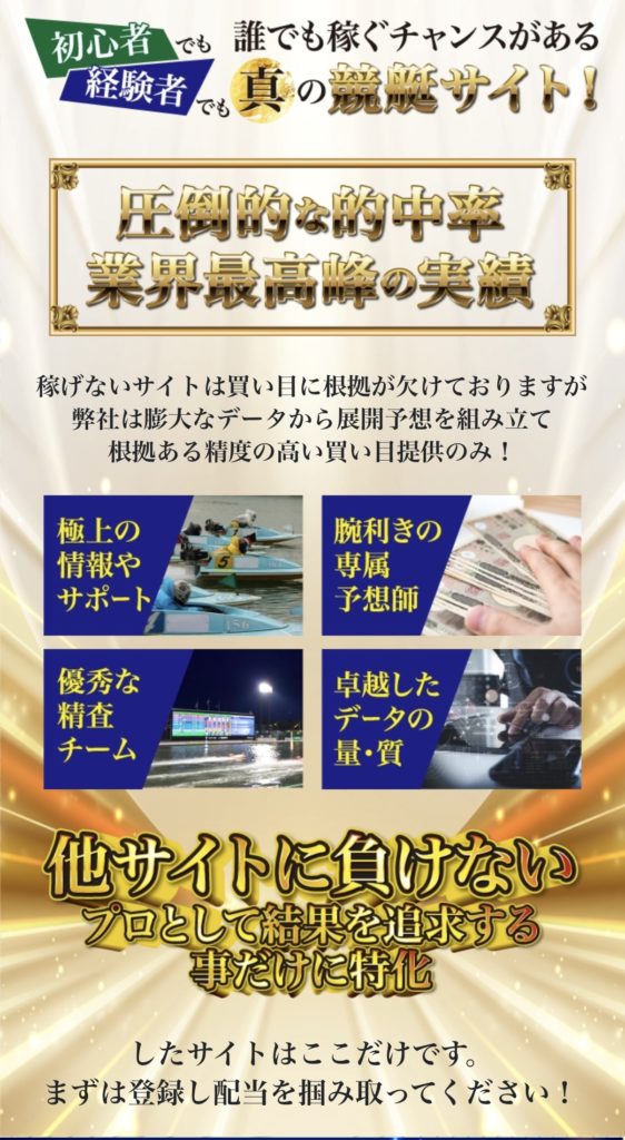競艇予想サイト,予想サイト,悪徳サイト,新サイト,悪質サイト,悪徳,悪質,競艇,ラグジュアリーボート,LUXURYボート,LUXURY,ラグジュアリ,新サイト,口コミ,新サイト,