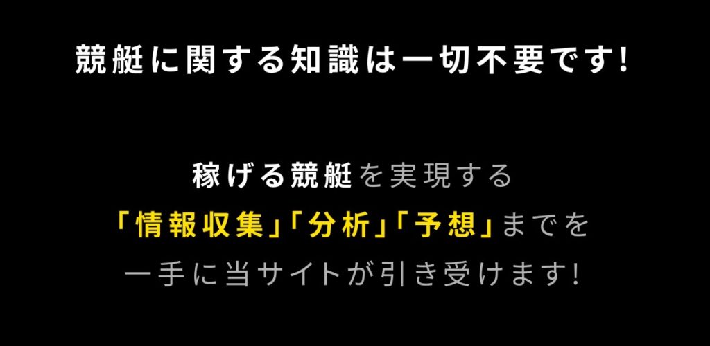 競艇予想サイト,予想サイト,悪徳サイト,新サイト,悪質サイト,悪徳,悪質,口コミ,詐欺,詐欺サイト,競艇,BOATRESORT,ボートリゾート,リゾート,ボート,BOAT RESORT,RESORT,