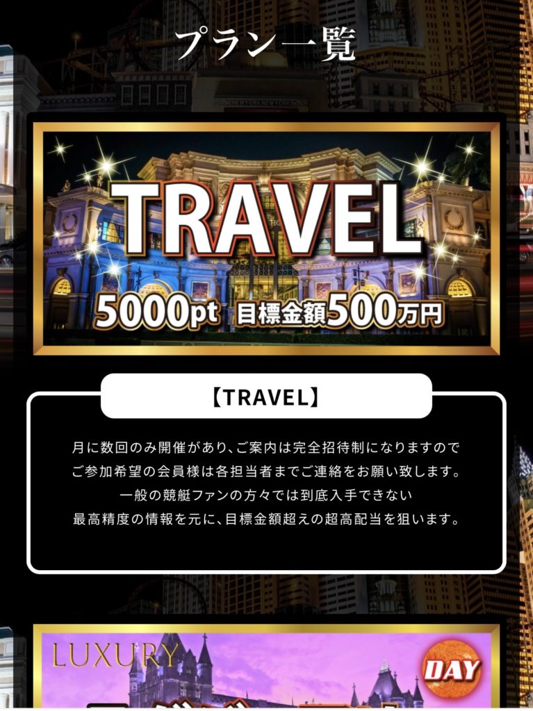 競艇予想サイト,予想サイト,悪徳サイト,新サイト,悪質サイト,悪徳,悪質,口コミ,詐欺,詐欺サイト,競艇,BOATRESORT,ボートリゾート,リゾート,ボート,BOAT RESORT,RESORT,