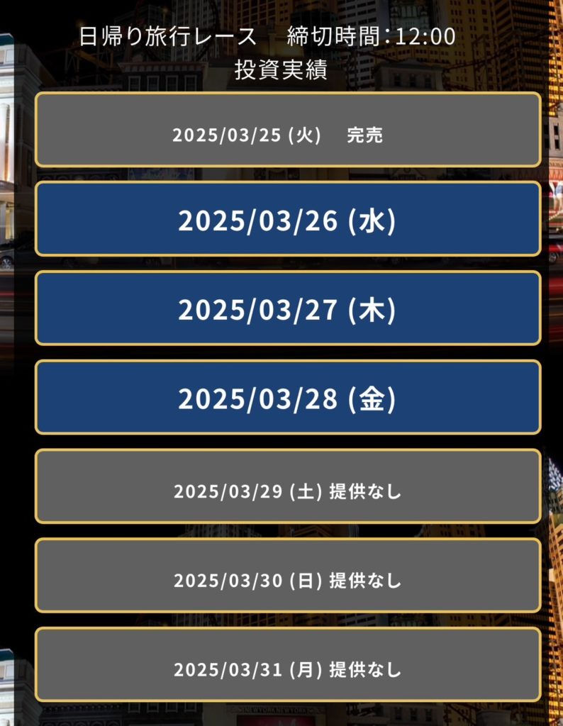 競艇予想サイト,予想サイト,悪徳サイト,新サイト,悪質サイト,悪徳,悪質,口コミ,詐欺,詐欺サイト,競艇,BOATRESORT,ボートリゾート,リゾート,ボート,BOAT RESORT,RESORT,