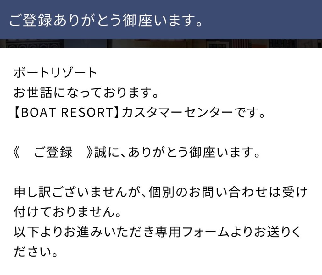 競艇予想サイト,予想サイト,悪徳サイト,新サイト,悪質サイト,悪徳,悪質,口コミ,詐欺,詐欺サイト,競艇,BOATRESORT,ボートリゾート,リゾート,ボート,BOAT RESORT,RESORT,