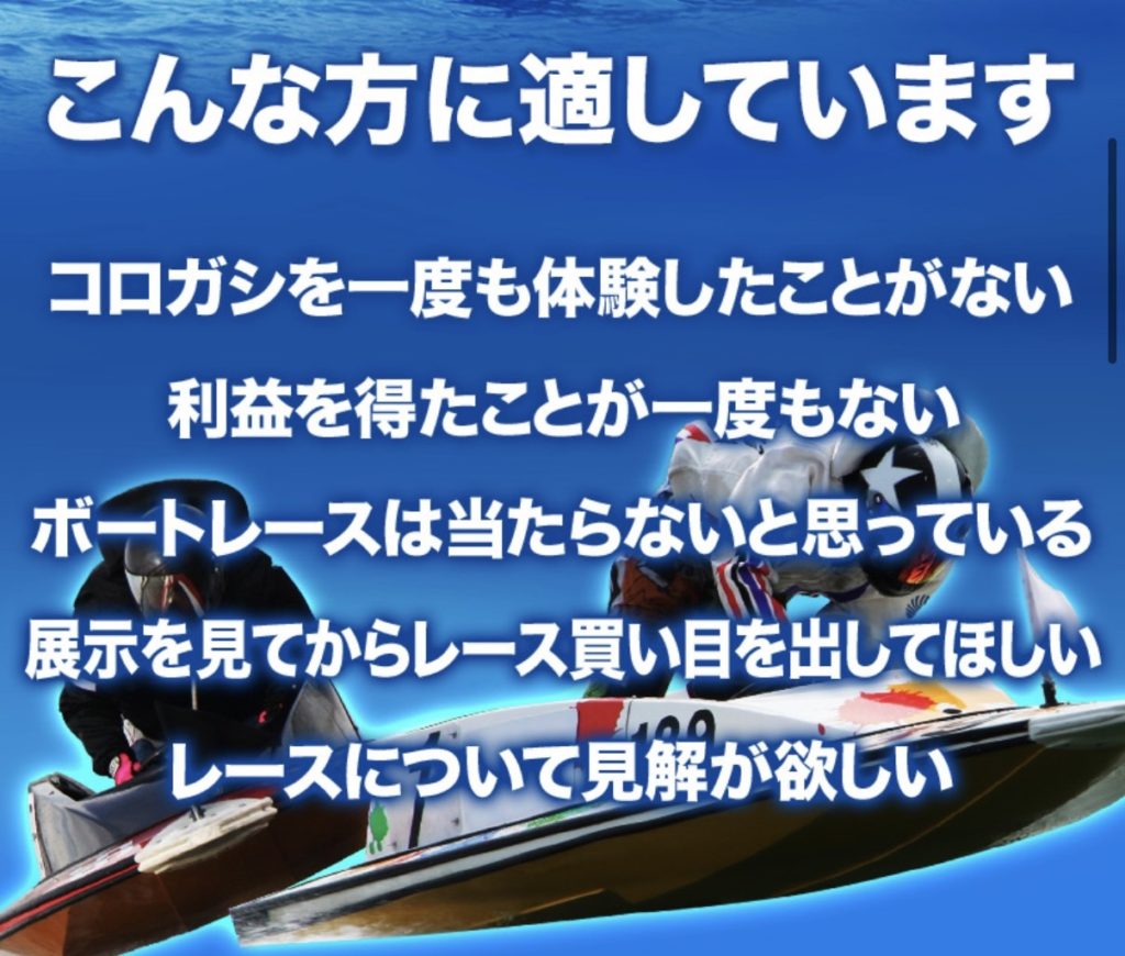 競艇予想サイト,予想サイト,悪徳サイト,悪徳,悪質,口コミ,詐欺,詐欺サイト,競艇,REVERSE BOAT,リバースボート,REVERSEBOAT,REVERSE BOAT
