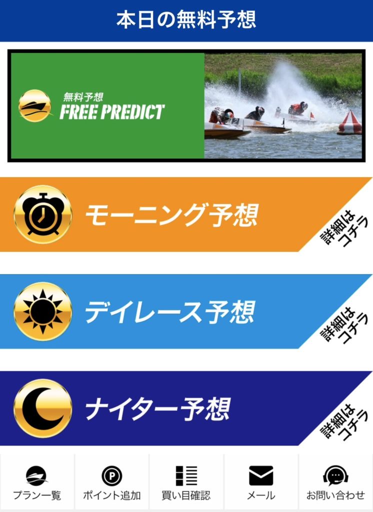 競艇予想サイト,予想サイト,悪徳サイト,悪徳,悪質,口コミ,詐欺,詐欺サイト,競艇,REVERSE BOAT,リバースボート,REVERSEBOAT,REVERSE BOAT