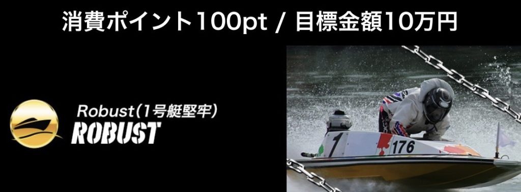 競艇予想サイト,予想サイト,悪徳サイト,悪徳,悪質,口コミ,詐欺,詐欺サイト,競艇,REVERSE BOAT,リバースボート,REVERSEBOAT,REVERSE BOAT