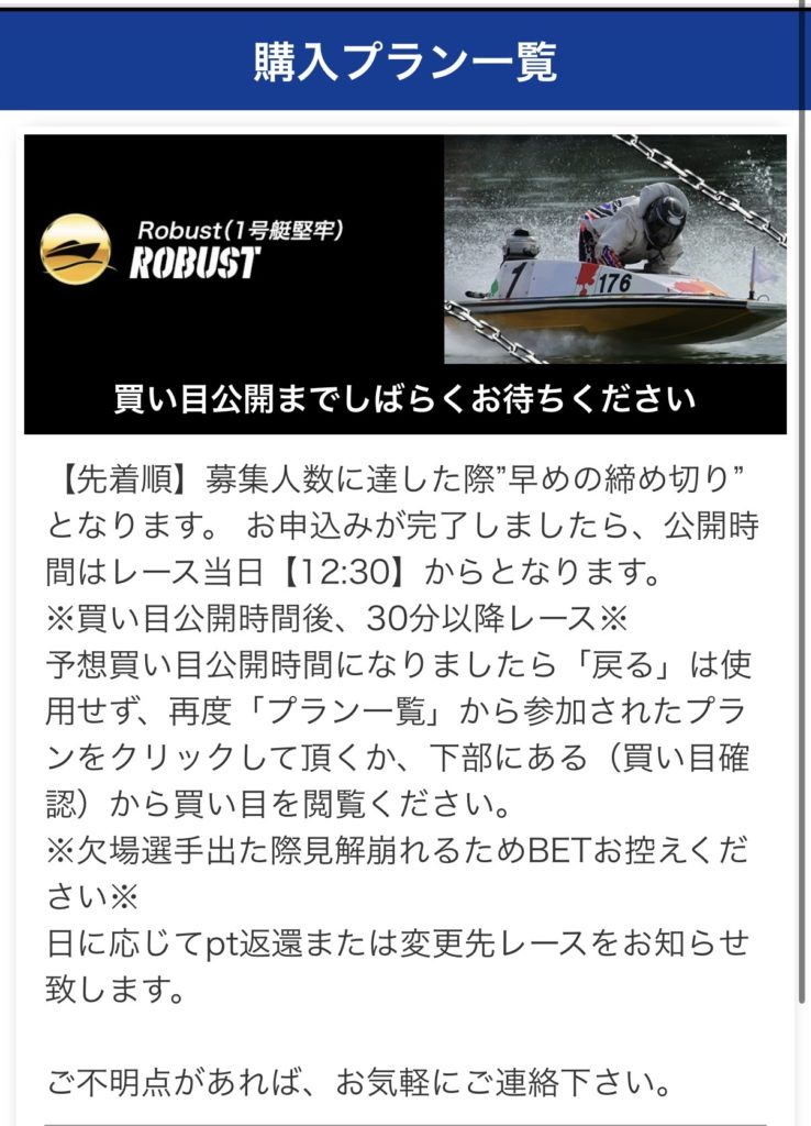 競艇予想サイト,予想サイト,悪徳サイト,悪徳,悪質,口コミ,詐欺,詐欺サイト,競艇,REVERSE BOAT,リバースボート,REVERSEBOAT,REVERSE BOAT