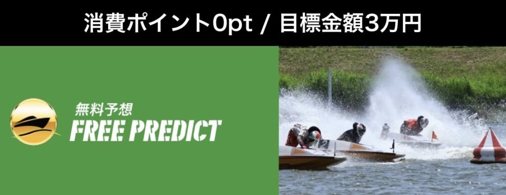 競艇予想サイト,予想サイト,悪徳サイト,悪徳,悪質,口コミ,詐欺,詐欺サイト,競艇,REVERSE BOAT,リバースボート,REVERSEBOAT,REVERSE BOAT