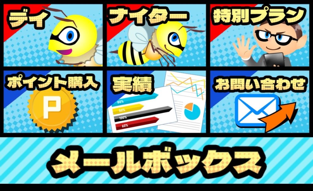 競艇予想サイト,予想サイト,悪徳サイト,悪徳,悪質,口コミ,詐欺,詐欺サイト,競艇,BEE BOAT,ビーボート,捏造,ボートレース,BOAT RACE,ボートレース,びーぼーと,