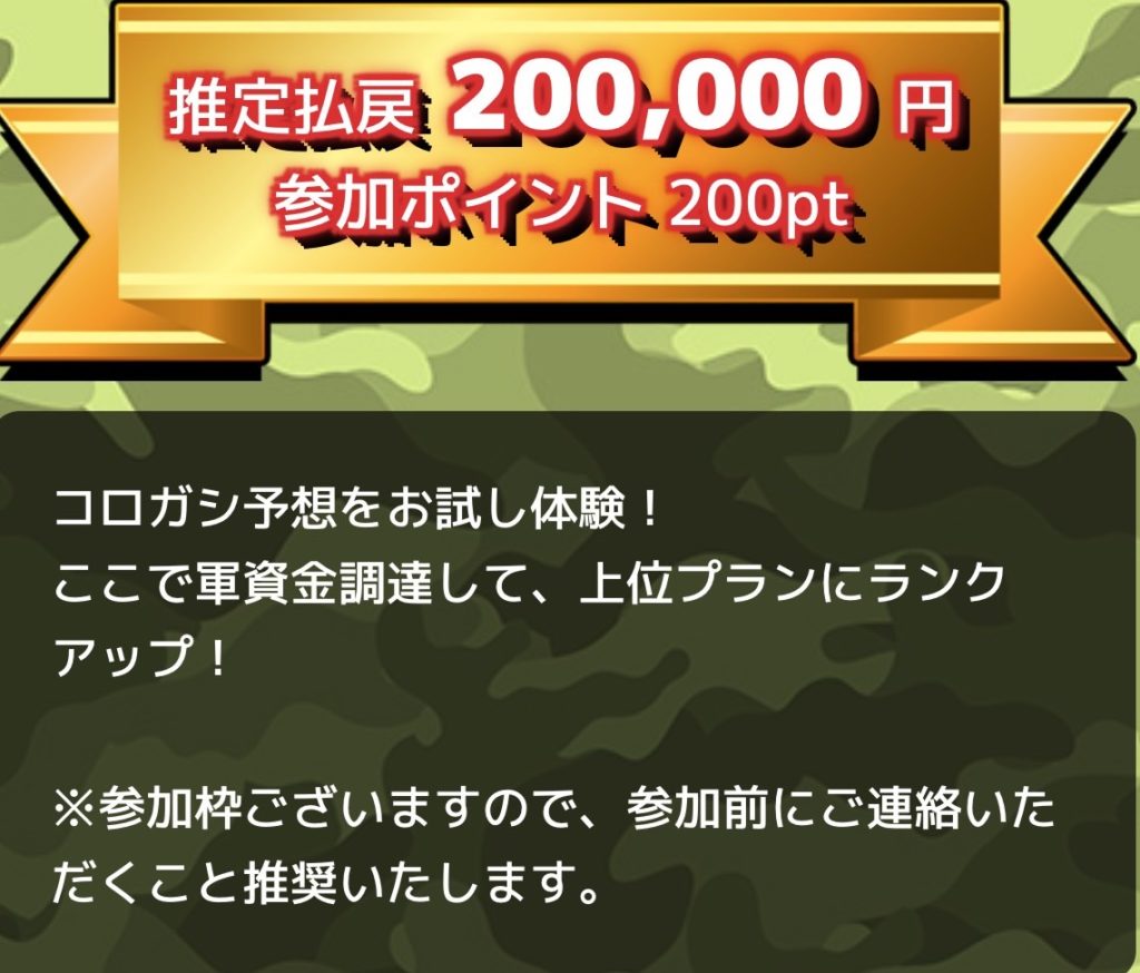 競艇予想サイト,予想サイト,悪徳サイト,悪徳,悪質,口コミ,詐欺,詐欺サイト,競艇,BEE BOAT,ビーボート,捏造,ボートレース,BOAT RACE,ボートレース,びーぼーと,