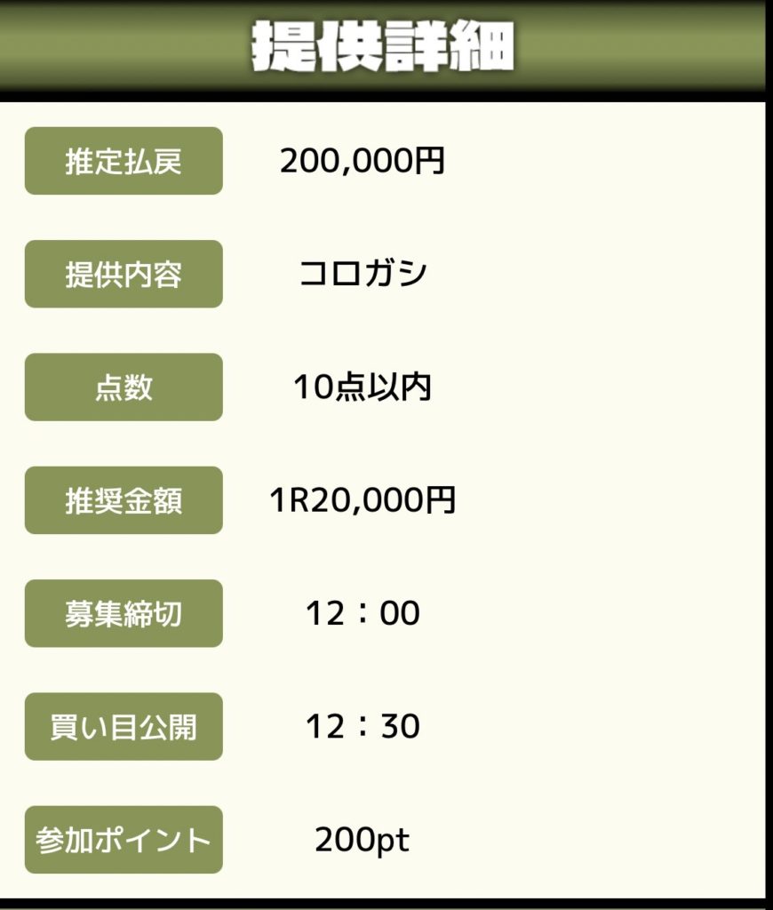 競艇予想サイト,予想サイト,悪徳サイト,悪徳,悪質,口コミ,詐欺,詐欺サイト,競艇,BEE BOAT,ビーボート,捏造,ボートレース,BOAT RACE,ボートレース,びーぼーと,