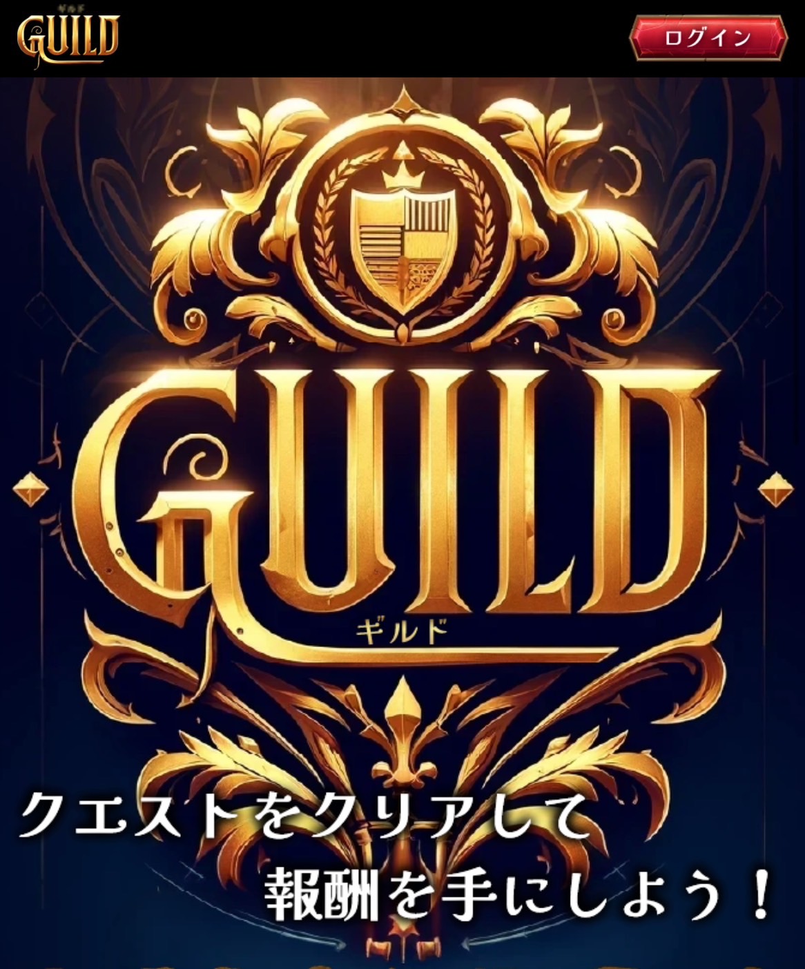 競艇予想サイト,予想サイト,悪徳サイト,悪徳,悪質,口コミ,詐欺,詐欺サイト,競艇,ボートレース,BOAT RACE,GUILD,ギルド,競艇ギルド,競艇,GUILD