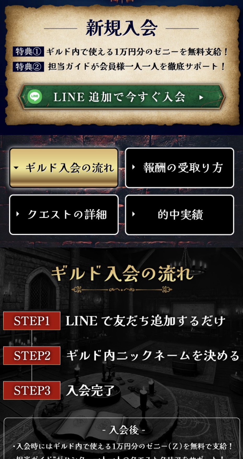 競艇予想サイト,予想サイト,悪徳サイト,悪徳,悪質,口コミ,詐欺,詐欺サイト,競艇,ボートレース,BOAT RACE,GUILD,ギルド,競艇ギルド,競艇,GUILD