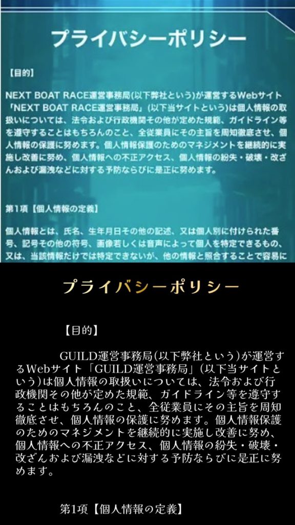 競艇予想サイト,予想サイト,悪徳サイト,悪徳,悪質,口コミ,詐欺,詐欺サイト,競艇,ボートレース,BOAT RACE,GUILD,ギルド,競艇ギルド,競艇,GUILD