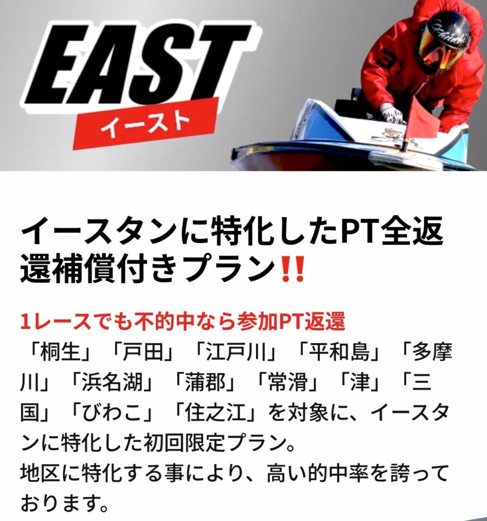 競艇予想サイト,予想サイト,悪徳サイト,悪徳,悪質,口コミ,詐欺,詐欺サイト,競艇,ウルトラ,捏造,ボートレース,ULTRA BOAT,ウルトラボート,競艇ウルトラ,
