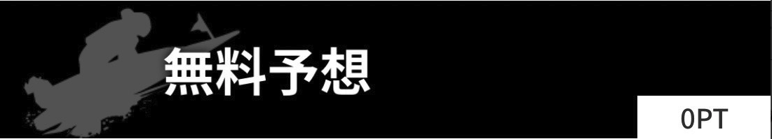 競艇予想サイト,予想サイト,悪徳サイト,悪徳,悪質,口コミ,詐欺,詐欺サイト,競艇,ボートレース,BOAT RACE,GET BOAT,ゲットボート,