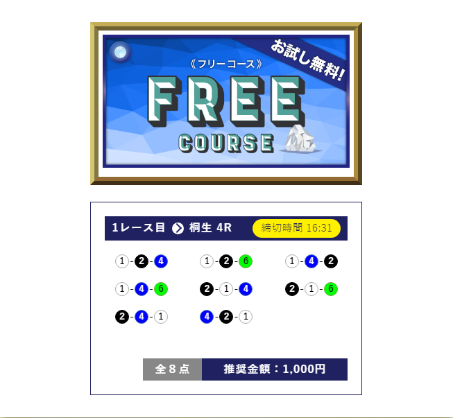 競艇予想サイト,予想サイト,悪徳サイト,悪徳,悪質,口コミ,詐欺,詐欺サイト,競艇,ボートレース,BOAT RACE,競艇ビッグウェーブ,ビッグウェーブ,競艇WAVE,競艇ウェーブ,WAVE,