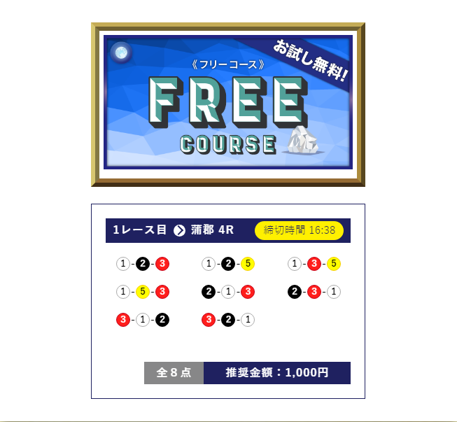 競艇予想サイト,予想サイト,悪徳サイト,悪徳,悪質,口コミ,詐欺,詐欺サイト,競艇,ボートレース,BOAT RACE,競艇ビッグウェーブ,ビッグウェーブ,競艇WAVE,競艇ウェーブ,WAVE,