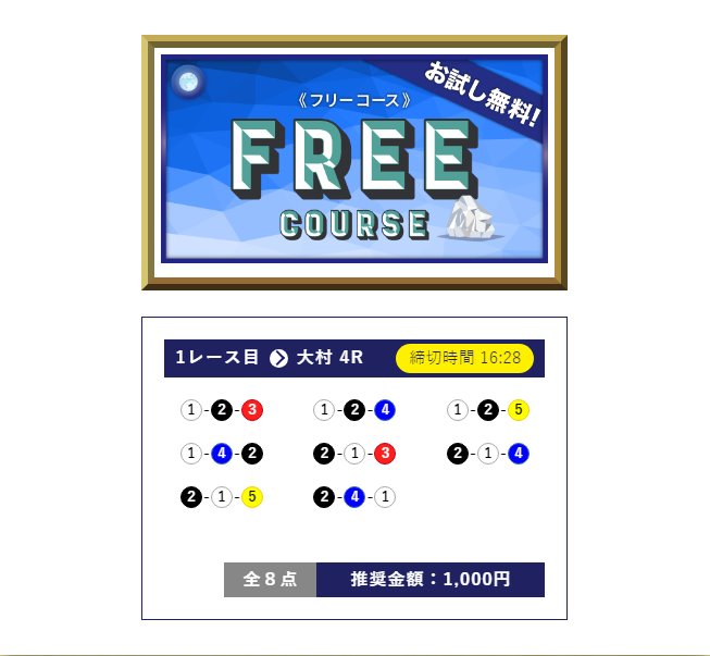 競艇予想サイト,予想サイト,悪徳サイト,悪徳,悪質,口コミ,詐欺,詐欺サイト,競艇,ボートレース,BOAT RACE,競艇ビッグウェーブ,ビッグウェーブ,競艇WAVE,競艇ウェーブ,WAVE,