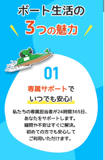 競艇予想サイト,予想サイト,悪徳サイト,悪徳,悪質,口コミ,詐欺,詐欺サイト,競艇,ボートレース,BOAT RACE,ボート生活,競艇生活,