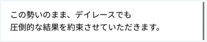競艇予想サイト,予想サイト,悪徳サイト,悪徳,悪質,口コミ,詐欺,詐欺サイト,競艇,ボートレース,BOAT RACE,競艇LEGEND,競艇レジェンド,ボートレジェンド,レジェンド,