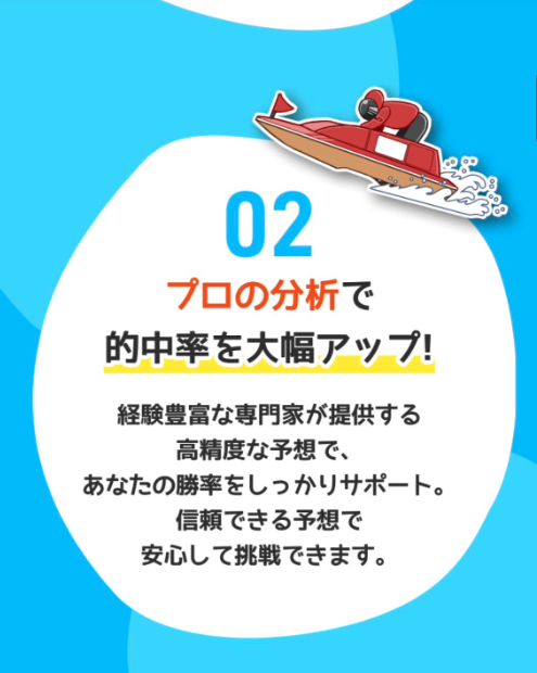 競艇予想サイト,予想サイト,悪徳サイト,悪徳,悪質,口コミ,詐欺,詐欺サイト,競艇,ボートレース,BOAT RACE,ボート生活,競艇生活,