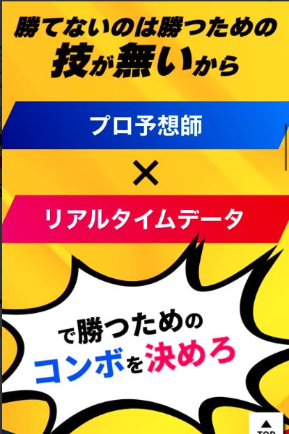 競艇予想サイト,予想サイト,悪徳サイト,悪徳,悪質,口コミ,詐欺,詐欺サイト,競艇,ボートレース,BOAT RACE,競艇SMASH,競艇スマッシュ,スマッシュ,競艇,