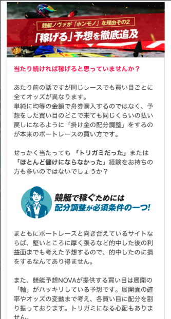 競艇予想サイト,予想サイト,悪徳サイト,悪徳,悪質,口コミ,詐欺,詐欺サイト,競艇,ボートレース,BOAT RACE,競艇Nova,競艇ノヴァ,ノヴァ,NOVA、競艇ノバ,