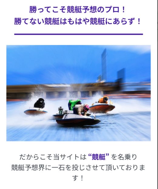 競艇予想サイト,予想サイト,悪徳サイト,悪徳,悪質,口コミ,詐欺,詐欺サイト,競艇,ボートレース,BOAT RACE,競艇BOAT RACE,競艇ボートレース,競艇BOATRACE,