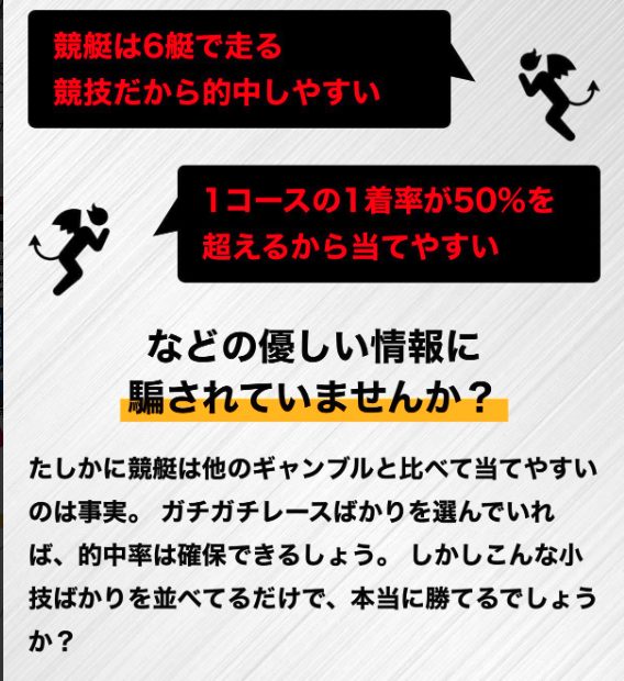 競艇予想サイト,予想サイト,悪徳サイト,悪徳,悪質,口コミ,詐欺,詐欺サイト,競艇,ボートレース,BOAT RACE,競艇SMASH,競艇スマッシュ,スマッシュ,競艇,