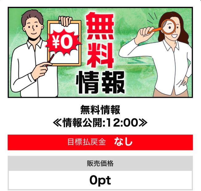 競艇予想サイト,予想サイト,悪徳サイト,悪徳,悪質,口コミ,詐欺,詐欺サイト,競艇,ボートレース,BOAT RACE,BOAT66,競艇66,ボート６６,