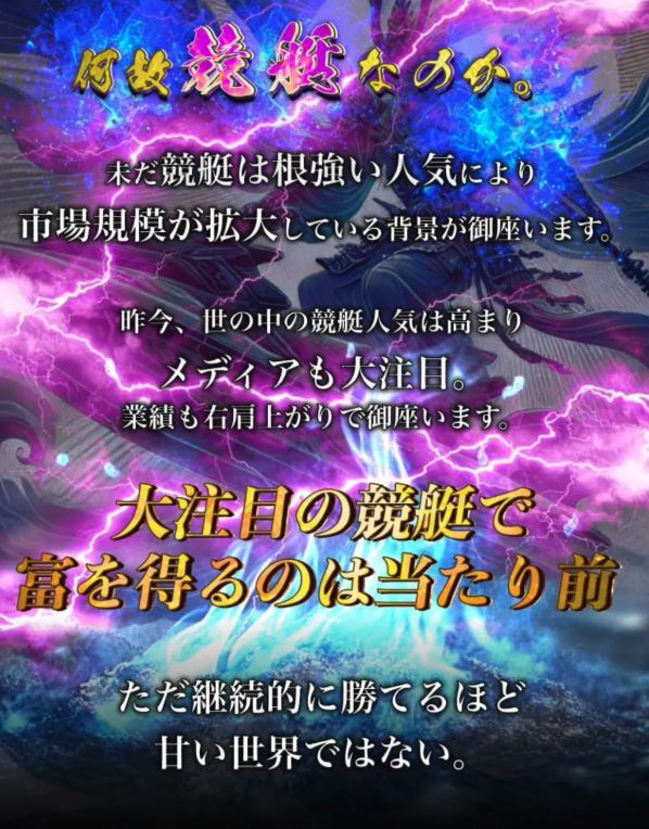 競艇予想サイト,予想サイト,優良サイト,超優良,口コミ,競艇,ボートレース,BOAT RACE,競艇修羅,競艇しゅら,修羅,